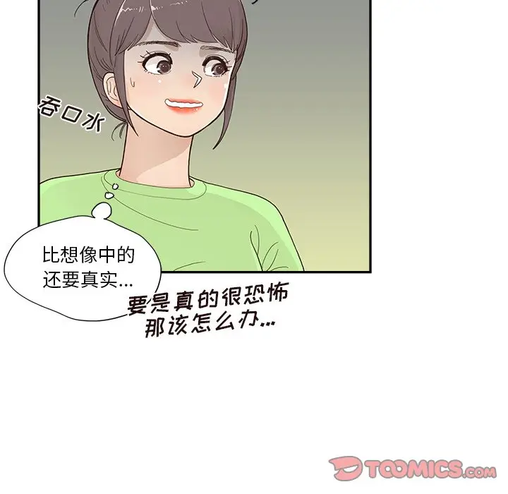 去他的女校[顶通]韩漫全集-第 116 话无删减无遮挡章节图片 