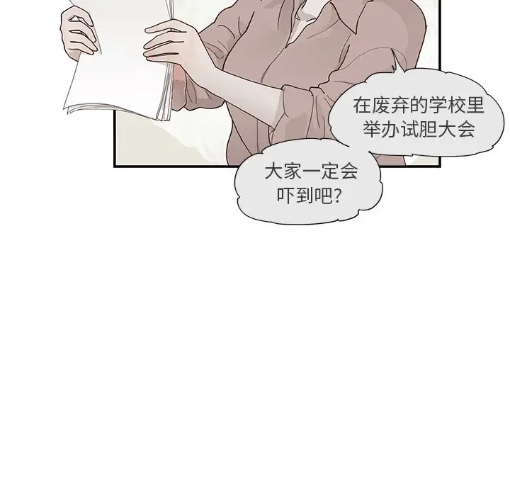 去他的女校[顶通]韩漫全集-第 116 话无删减无遮挡章节图片 