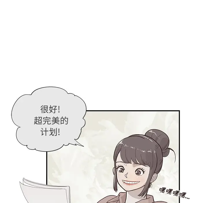 去他的女校[顶通]韩漫全集-第 116 话无删减无遮挡章节图片 