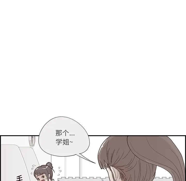去他的女校[顶通]韩漫全集-第 116 话无删减无遮挡章节图片 