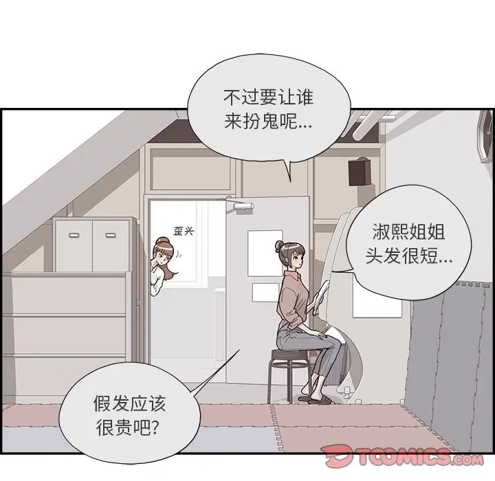 去他的女校[顶通]韩漫全集-第 116 话无删减无遮挡章节图片 