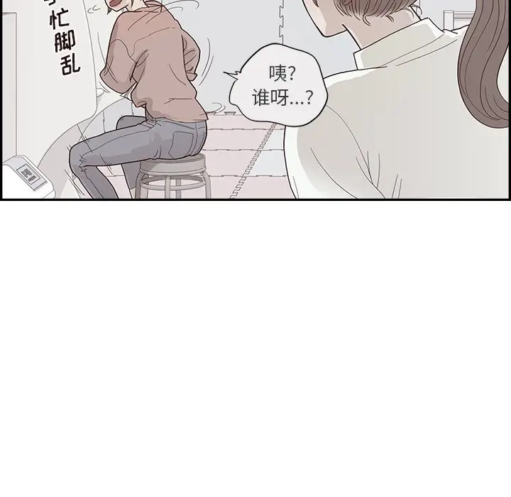 去他的女校[顶通]韩漫全集-第 116 话无删减无遮挡章节图片 