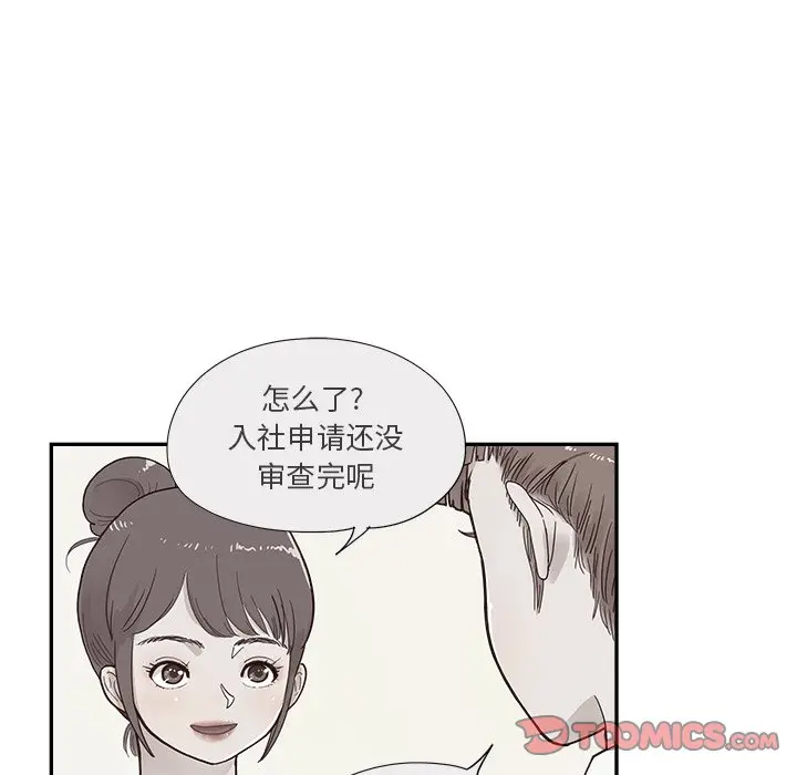 去他的女校[顶通]韩漫全集-第 116 话无删减无遮挡章节图片 