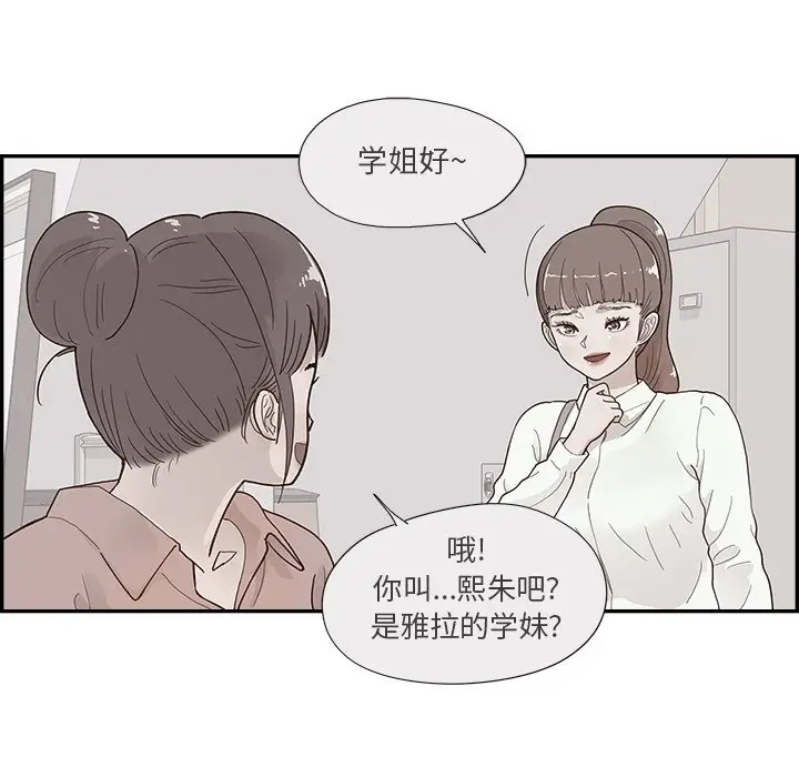 去他的女校[顶通]韩漫全集-第 116 话无删减无遮挡章节图片 