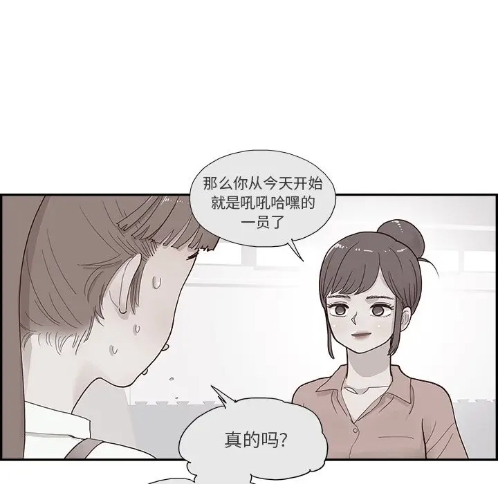 去他的女校[顶通]韩漫全集-第 116 话无删减无遮挡章节图片 