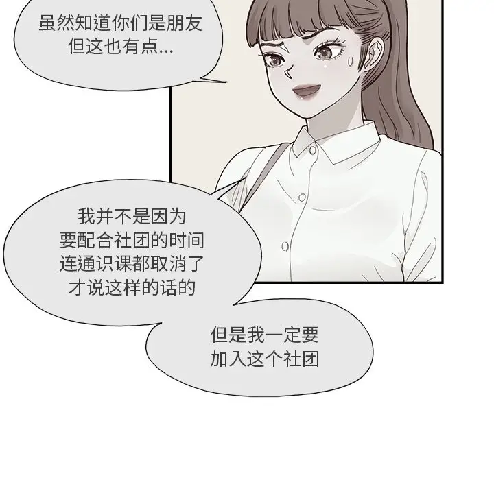 去他的女校[顶通]韩漫全集-第 116 话无删减无遮挡章节图片 