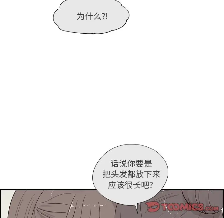 去他的女校[顶通]韩漫全集-第 116 话无删减无遮挡章节图片 