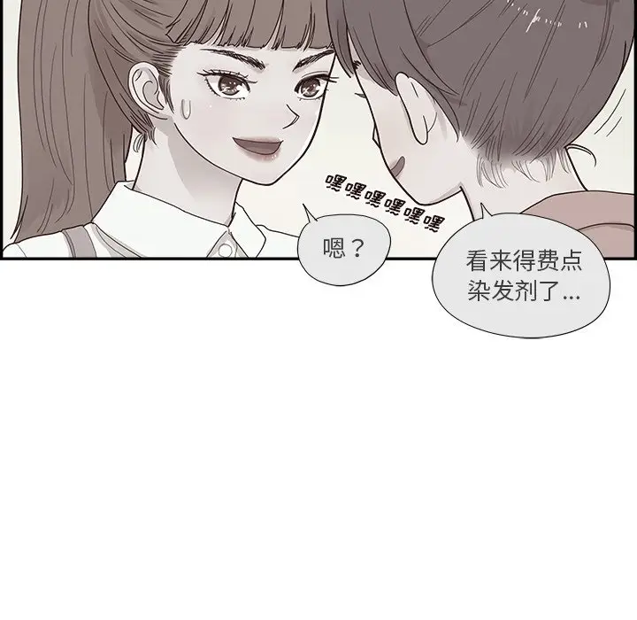 去他的女校[顶通]韩漫全集-第 116 话无删减无遮挡章节图片 