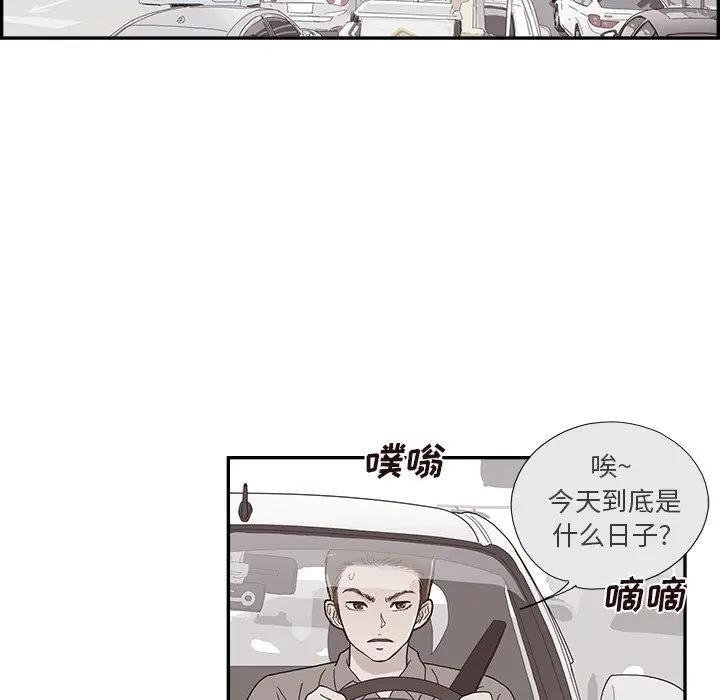 去他的女校[顶通]韩漫全集-第 116 话无删减无遮挡章节图片 