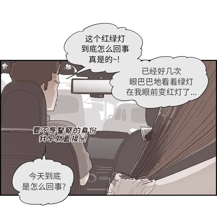 去他的女校[顶通]韩漫全集-第 116 话无删减无遮挡章节图片 
