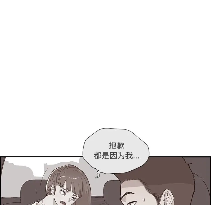 去他的女校[顶通]韩漫全集-第 116 话无删减无遮挡章节图片 