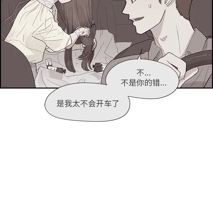 去他的女校[顶通]韩漫全集-第 116 话无删减无遮挡章节图片 