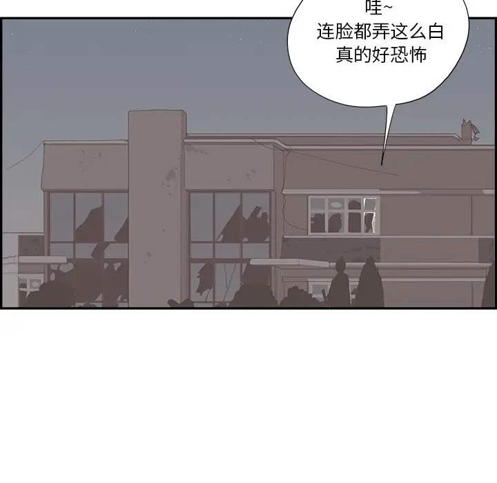 去他的女校[顶通]韩漫全集-第 116 话无删减无遮挡章节图片 