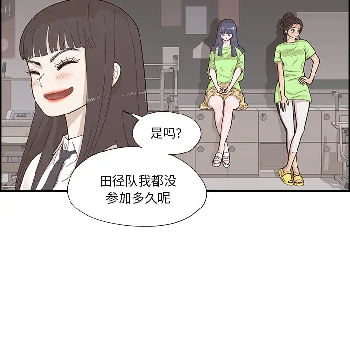 去他的女校[顶通]韩漫全集-第 116 话无删减无遮挡章节图片 