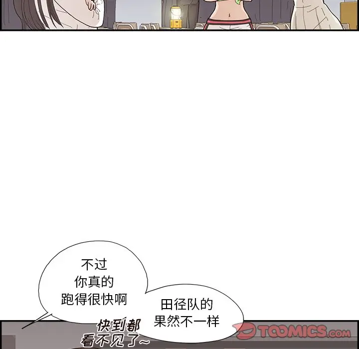 去他的女校[顶通]韩漫全集-第 116 话无删减无遮挡章节图片 