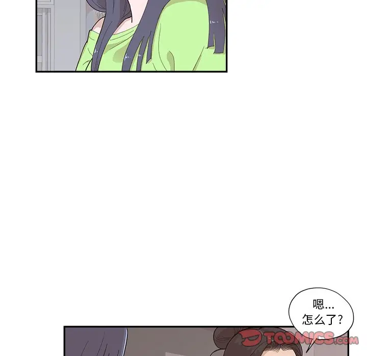 去他的女校[顶通]韩漫全集-第 116 话无删减无遮挡章节图片 