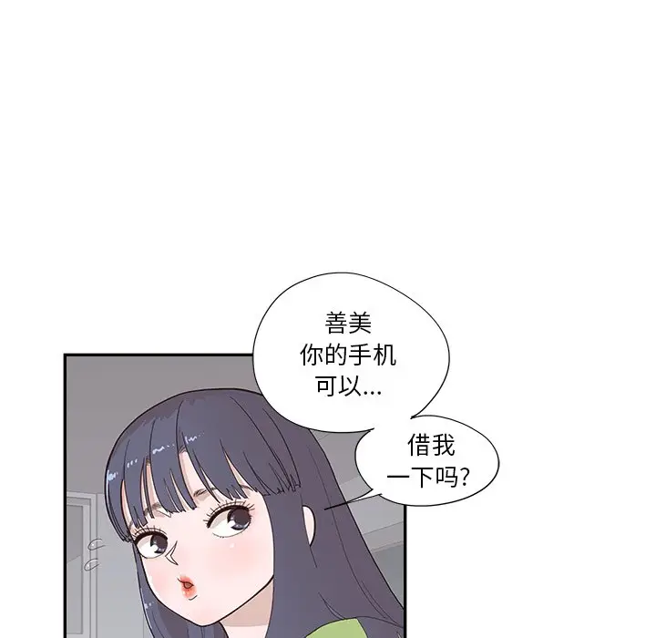 去他的女校[顶通]韩漫全集-第 116 话无删减无遮挡章节图片 