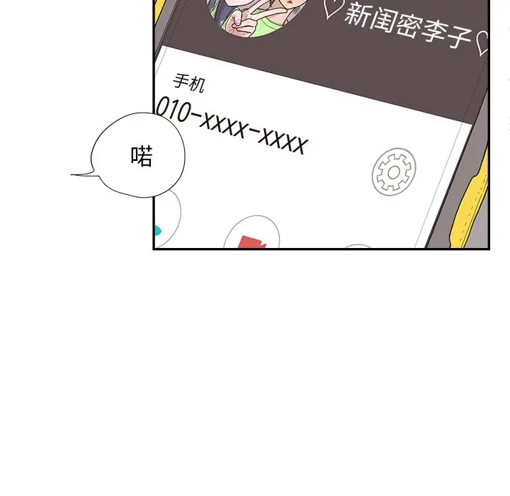 去他的女校[顶通]韩漫全集-第 116 话无删减无遮挡章节图片 
