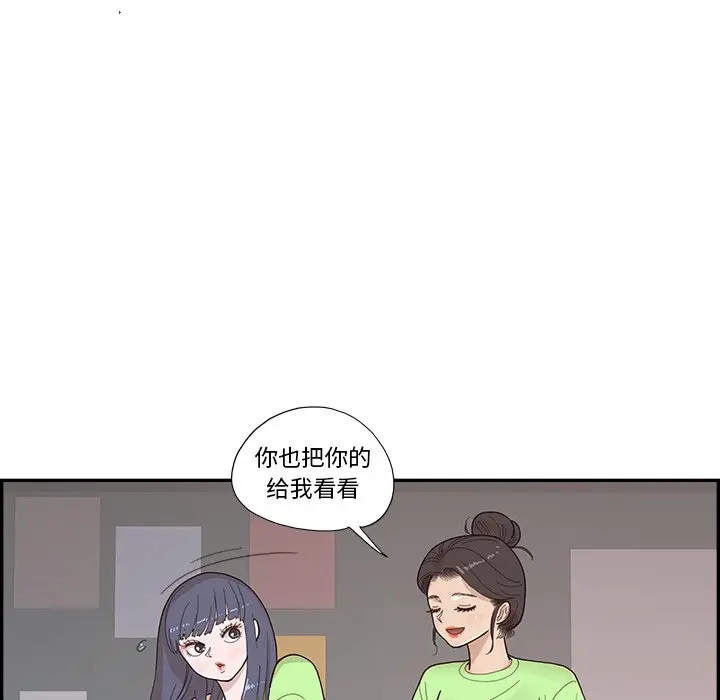 去他的女校[顶通]韩漫全集-第 116 话无删减无遮挡章节图片 