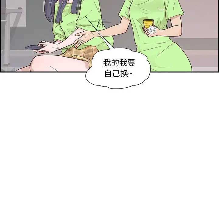 去他的女校[顶通]韩漫全集-第 116 话无删减无遮挡章节图片 