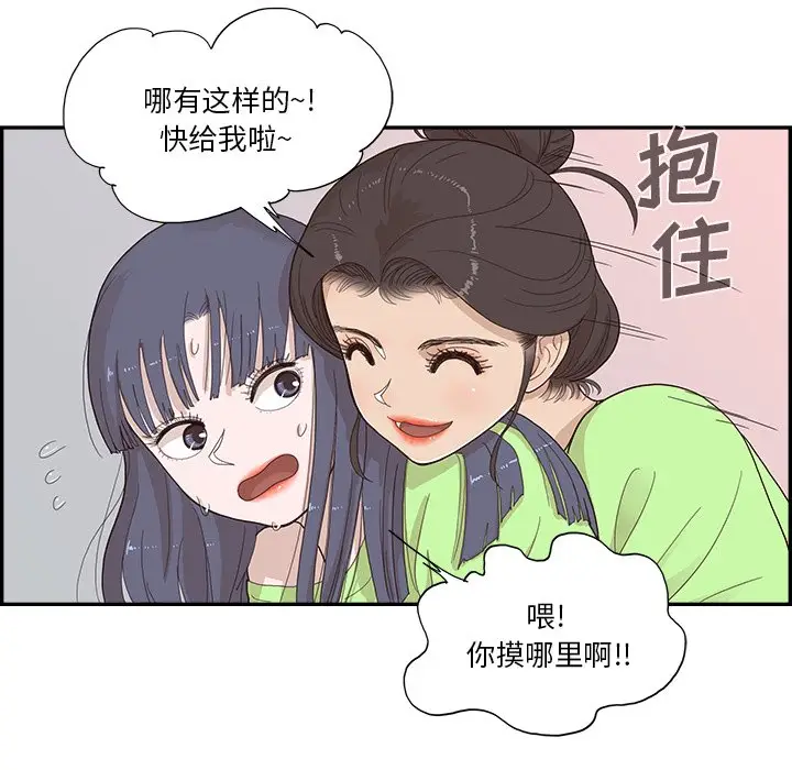 去他的女校[顶通]韩漫全集-第 116 话无删减无遮挡章节图片 