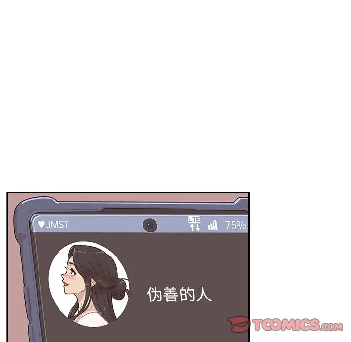 去他的女校[顶通]韩漫全集-第 116 话无删减无遮挡章节图片 