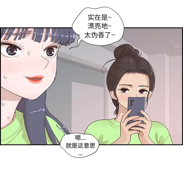 去他的女校[顶通]韩漫全集-第 116 话无删减无遮挡章节图片 
