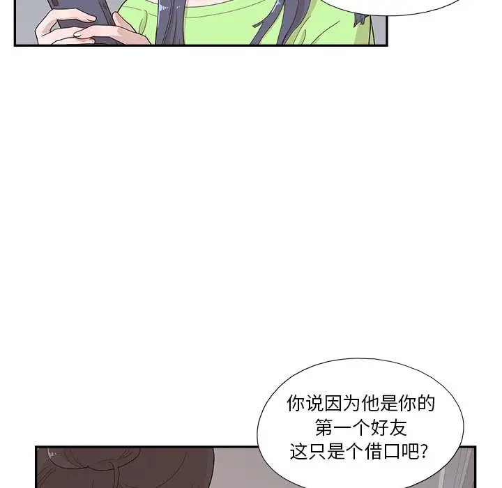 去他的女校[顶通]韩漫全集-第 116 话无删减无遮挡章节图片 