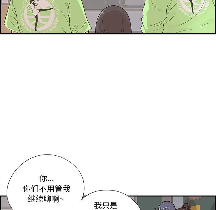 去他的女校[顶通]韩漫全集-第 116 话无删减无遮挡章节图片 