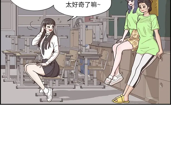 去他的女校[顶通]韩漫全集-第 116 话无删减无遮挡章节图片 