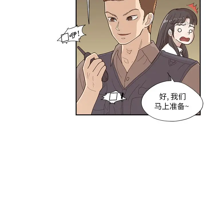 去他的女校[顶通]韩漫全集-第 116 话无删减无遮挡章节图片 