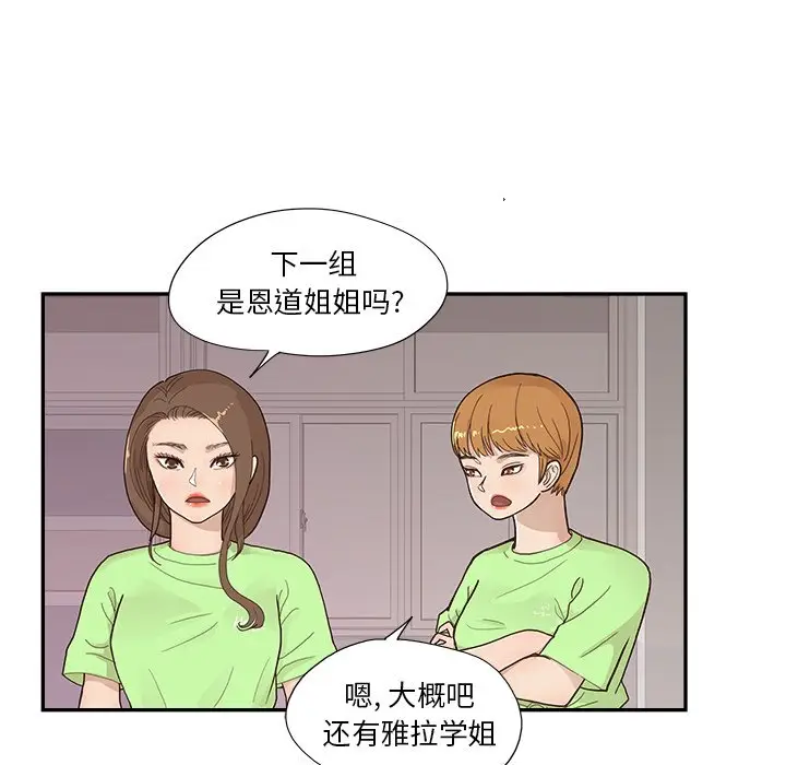 去他的女校[顶通]韩漫全集-第 116 话无删减无遮挡章节图片 