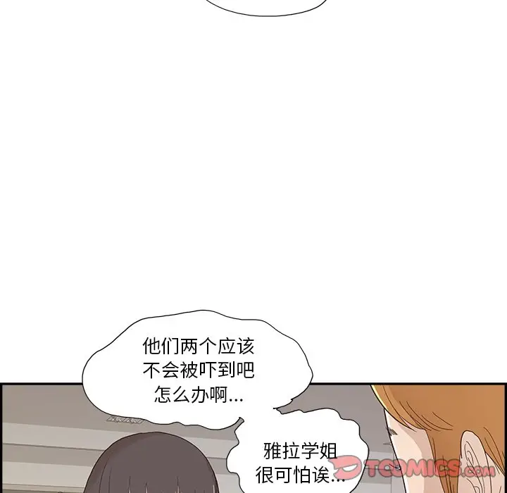 去他的女校[顶通]韩漫全集-第 116 话无删减无遮挡章节图片 