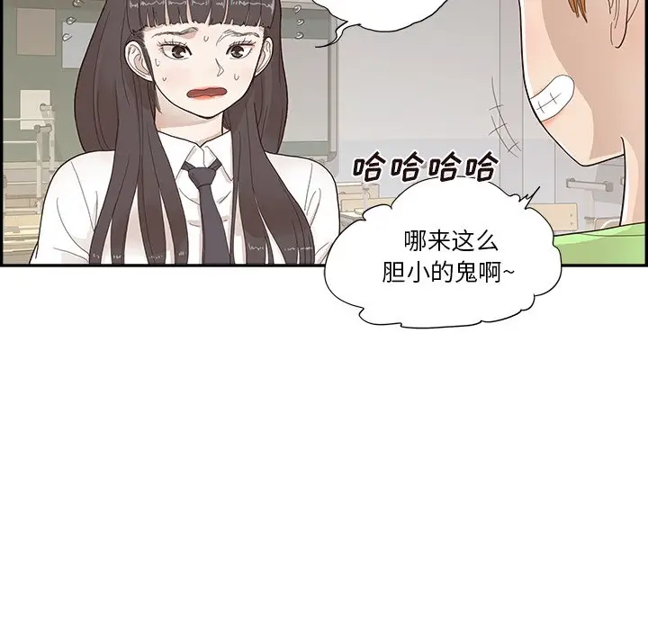 去他的女校[顶通]韩漫全集-第 116 话无删减无遮挡章节图片 