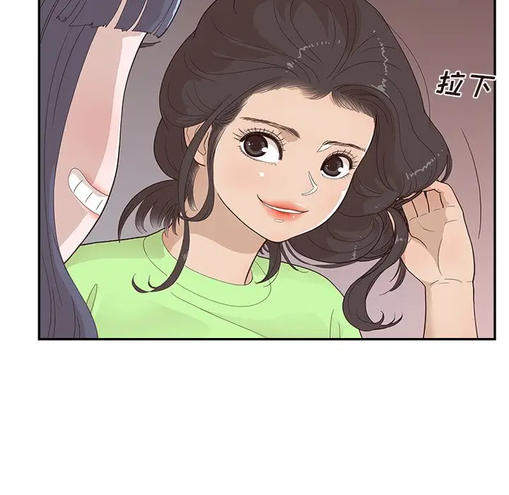 去他的女校[顶通]韩漫全集-第 116 话无删减无遮挡章节图片 