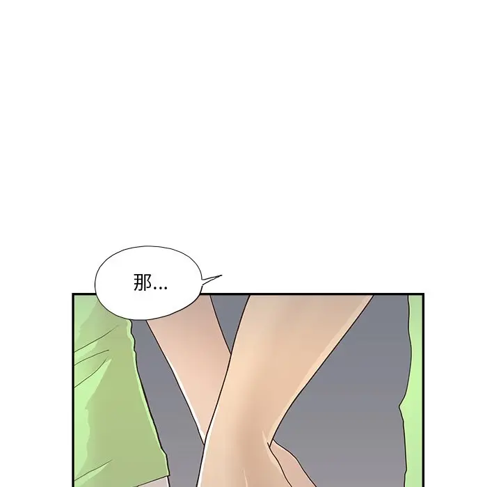 去他的女校[顶通]韩漫全集-第 116 话无删减无遮挡章节图片 