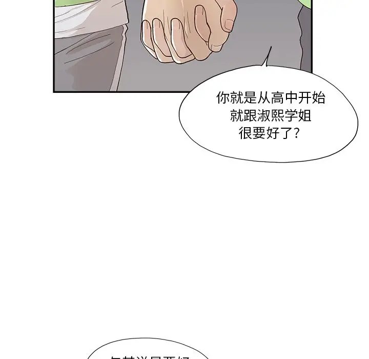 去他的女校[顶通]韩漫全集-第 116 话无删减无遮挡章节图片 