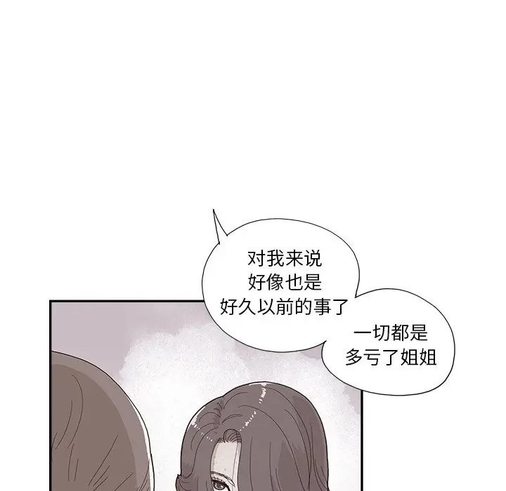 去他的女校[顶通]韩漫全集-第 116 话无删减无遮挡章节图片 