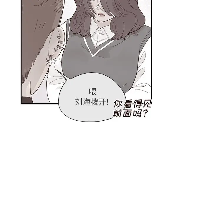 去他的女校[顶通]韩漫全集-第 116 话无删减无遮挡章节图片 