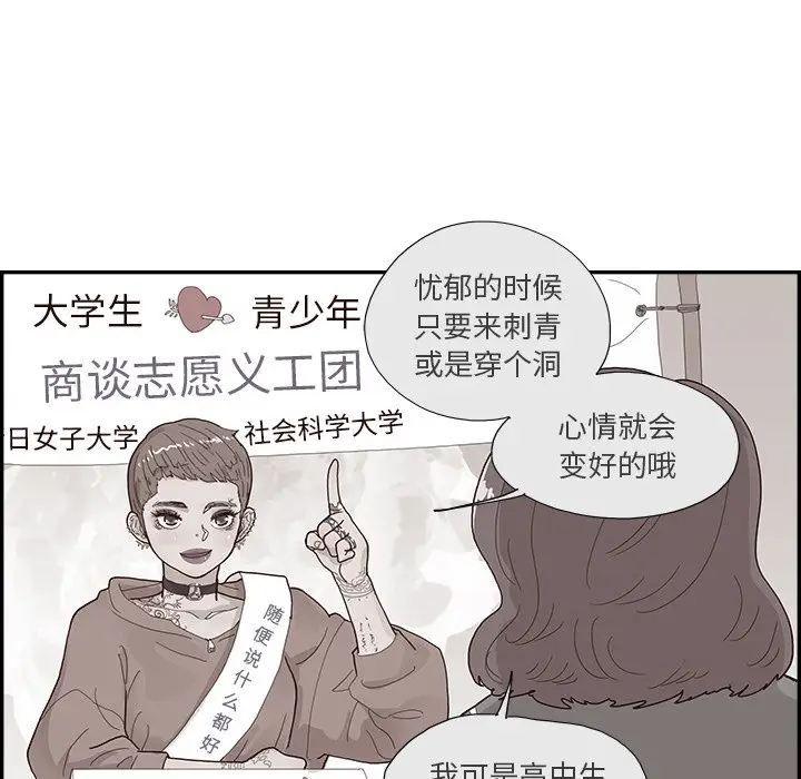 去他的女校[顶通]韩漫全集-第 116 话无删减无遮挡章节图片 