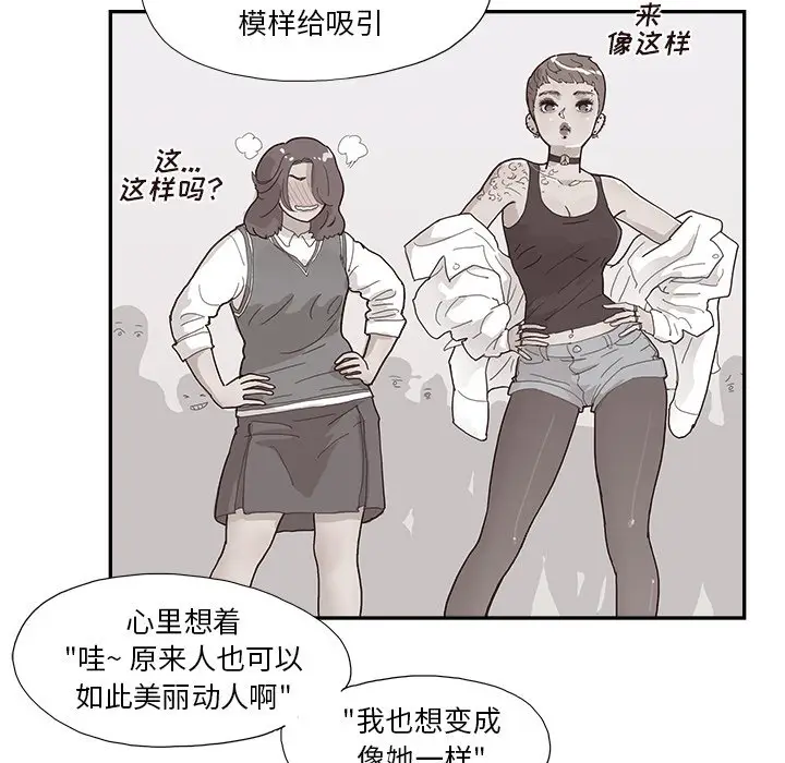 去他的女校[顶通]韩漫全集-第 116 话无删减无遮挡章节图片 