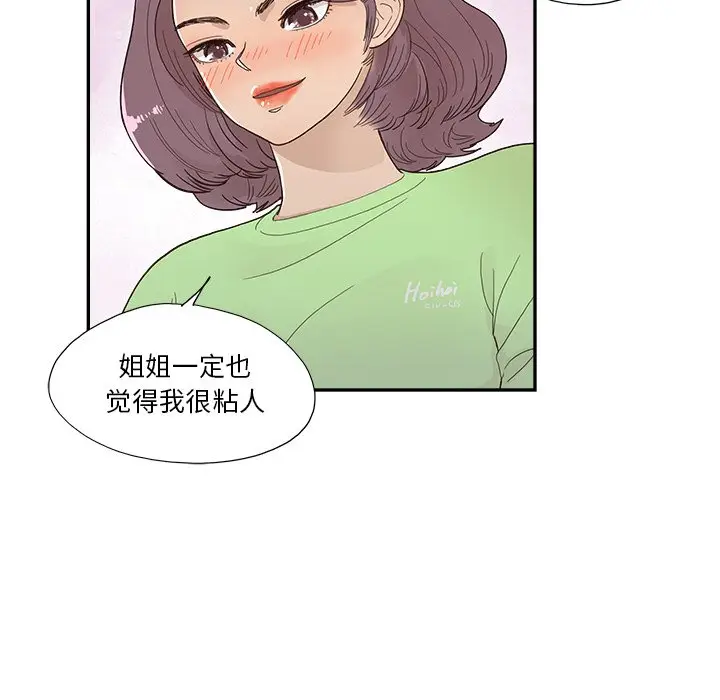 去他的女校[顶通]韩漫全集-第 116 话无删减无遮挡章节图片 