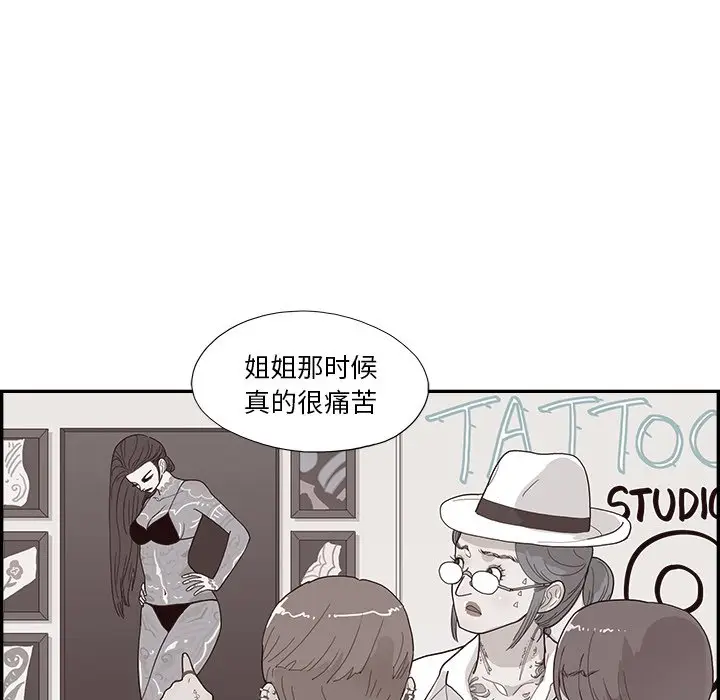 去他的女校[顶通]韩漫全集-第 116 话无删减无遮挡章节图片 