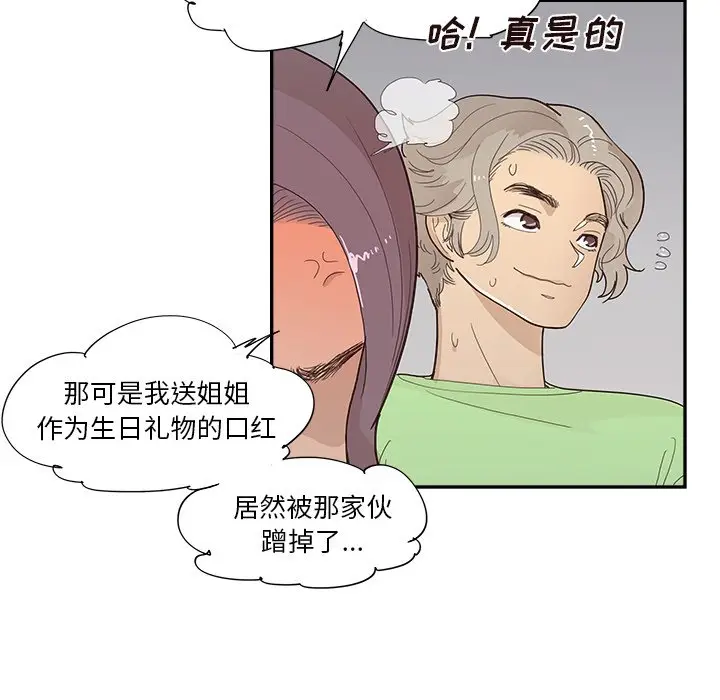 去他的女校[顶通]韩漫全集-第 116 话无删减无遮挡章节图片 