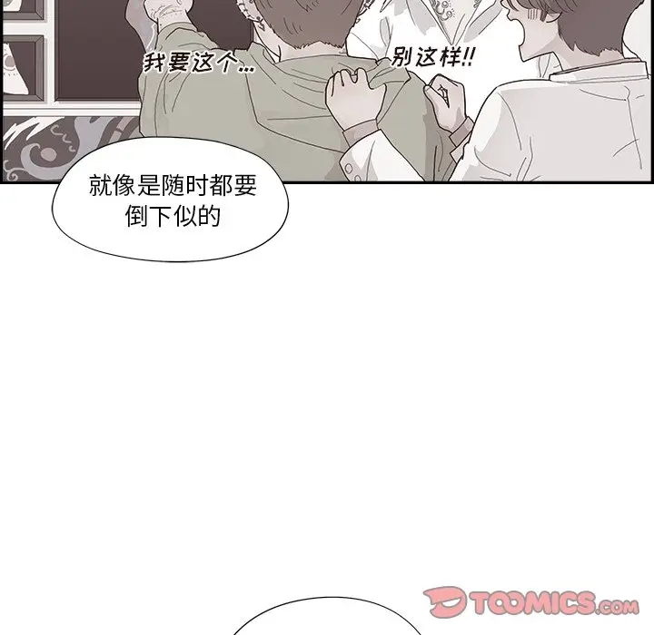 去他的女校[顶通]韩漫全集-第 116 话无删减无遮挡章节图片 