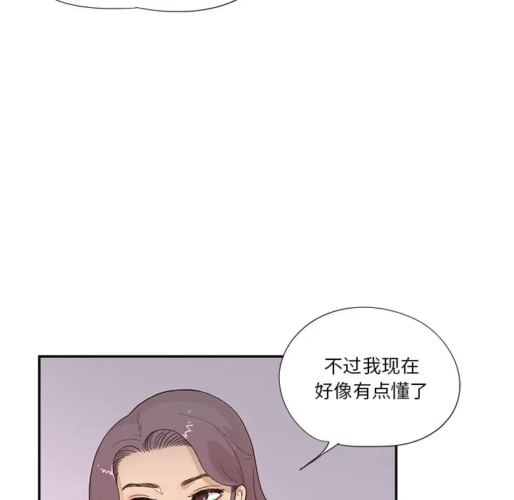 去他的女校[顶通]韩漫全集-第 116 话无删减无遮挡章节图片 