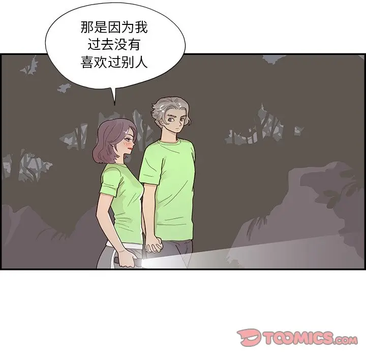 去他的女校[顶通]韩漫全集-第 116 话无删减无遮挡章节图片 