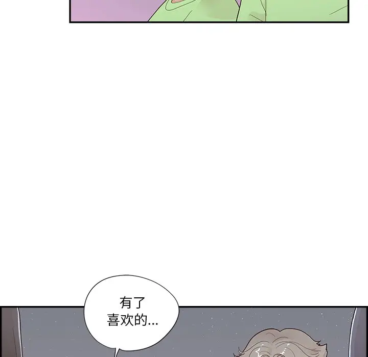 去他的女校[顶通]韩漫全集-第 116 话无删减无遮挡章节图片 
