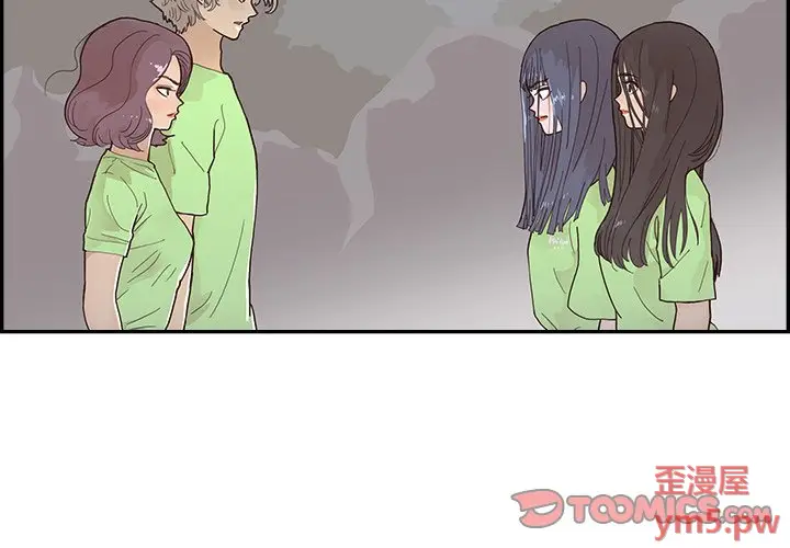 去他的女校[顶通]韩漫全集-第 117 话无删减无遮挡章节图片 