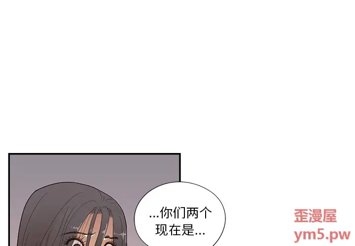 去他的女校[顶通]韩漫全集-第 117 话无删减无遮挡章节图片 